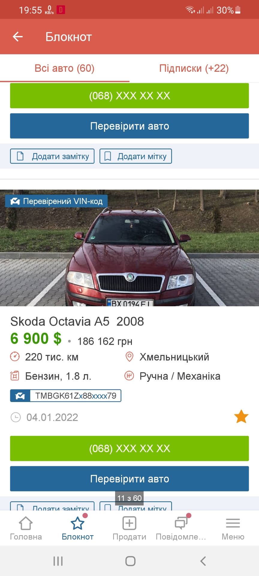 Что взять на замену? — FIAT Doblo (1G), 1,4 л, 2008 года | покупка машины |  DRIVE2