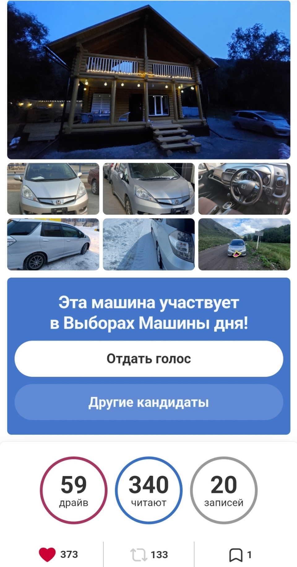 Фото в бортжурнале Honda Fit Shuttle (1G)