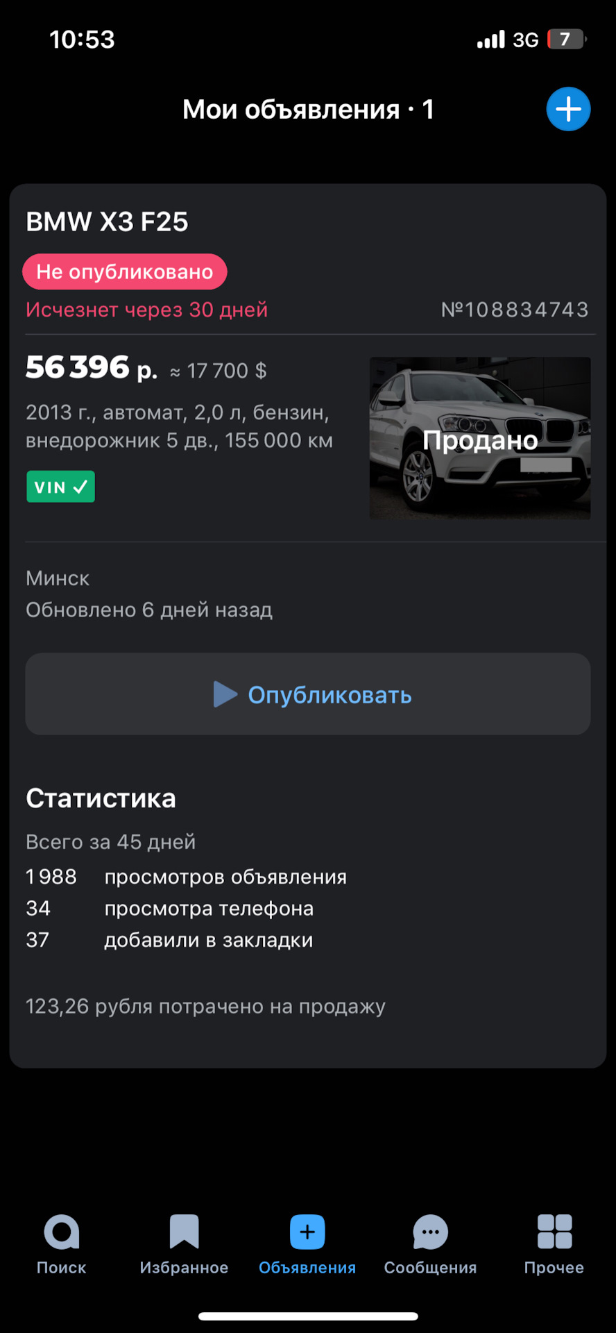 Конец истории — BMW X3 (F25), 2 л, 2013 года | продажа машины | DRIVE2