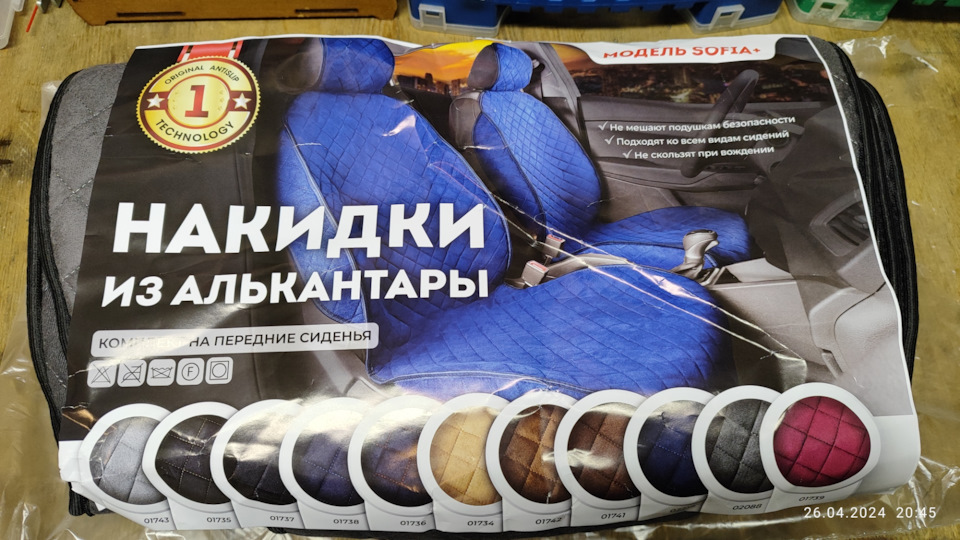 Накидки на передние сидения — Chevrolet Niva GLX, 1,7 л, 2016 года ...