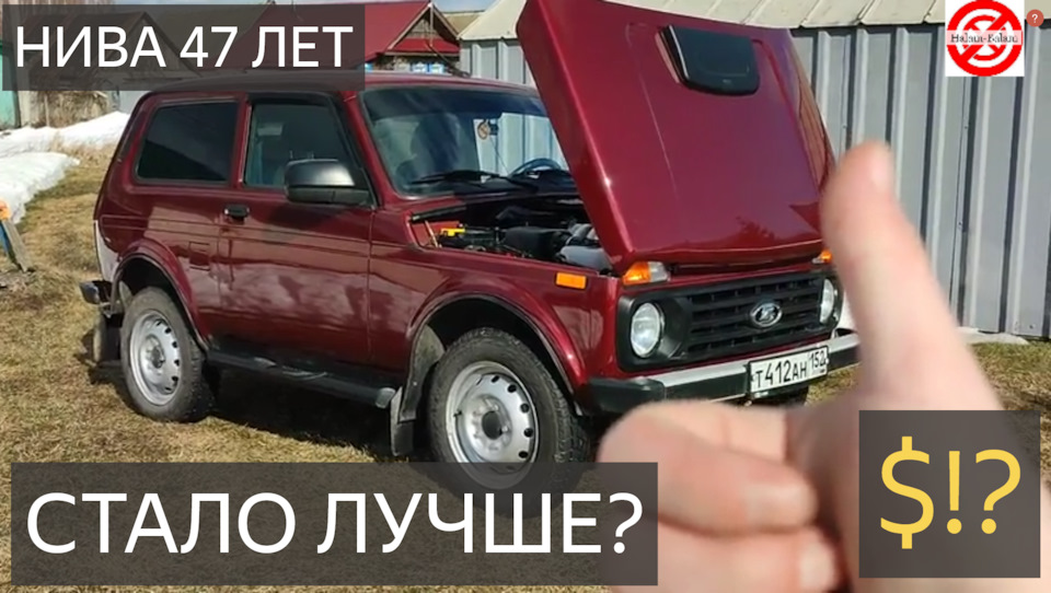 НИВА.47 лет модели, стало ли ЛУЧШЕ?Lada Niva Legend 3d 4x4 повышенной ...