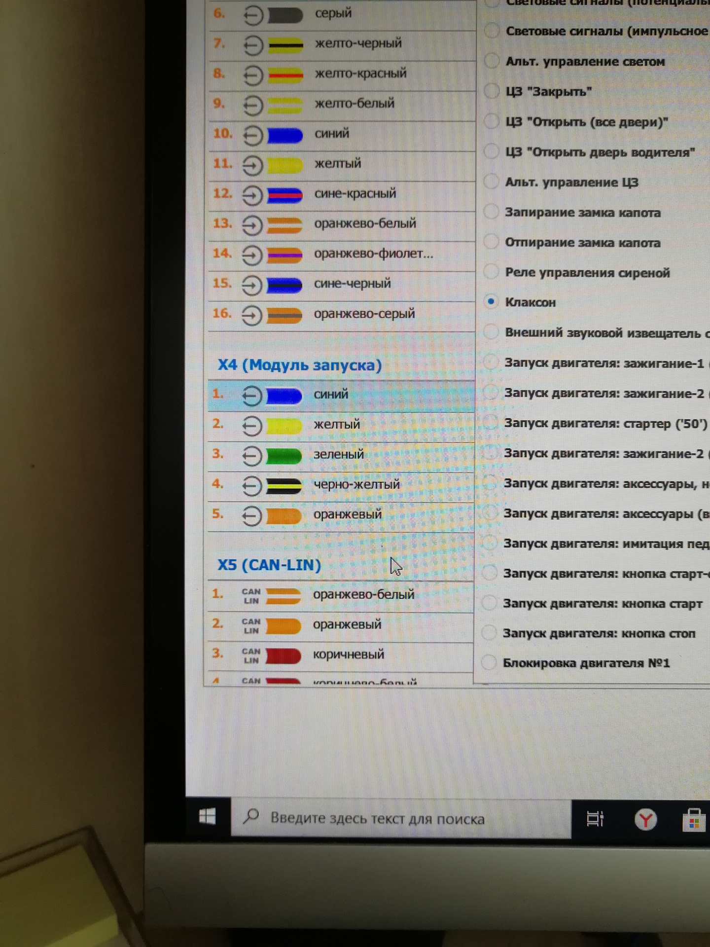 Подключаем StarLine AS96 вместо сирены, штатный сигнал — Honda Accord ...