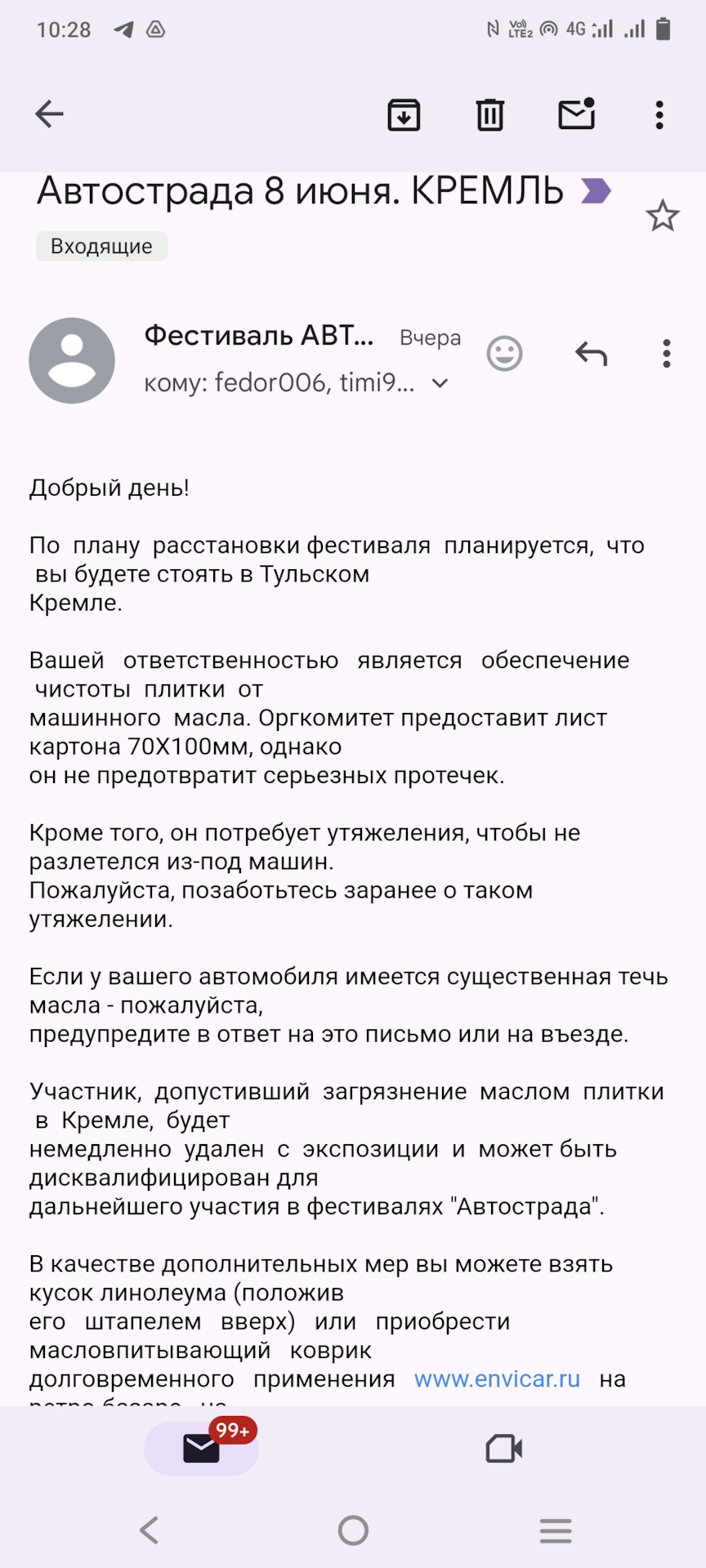 Фото в бортжурнале ГАЗ 24