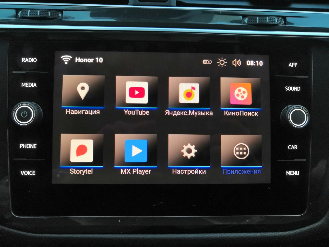 Настройка android auto volkswagen tiguan