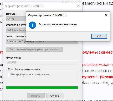 Форматирование — Opel Mokka (1G)