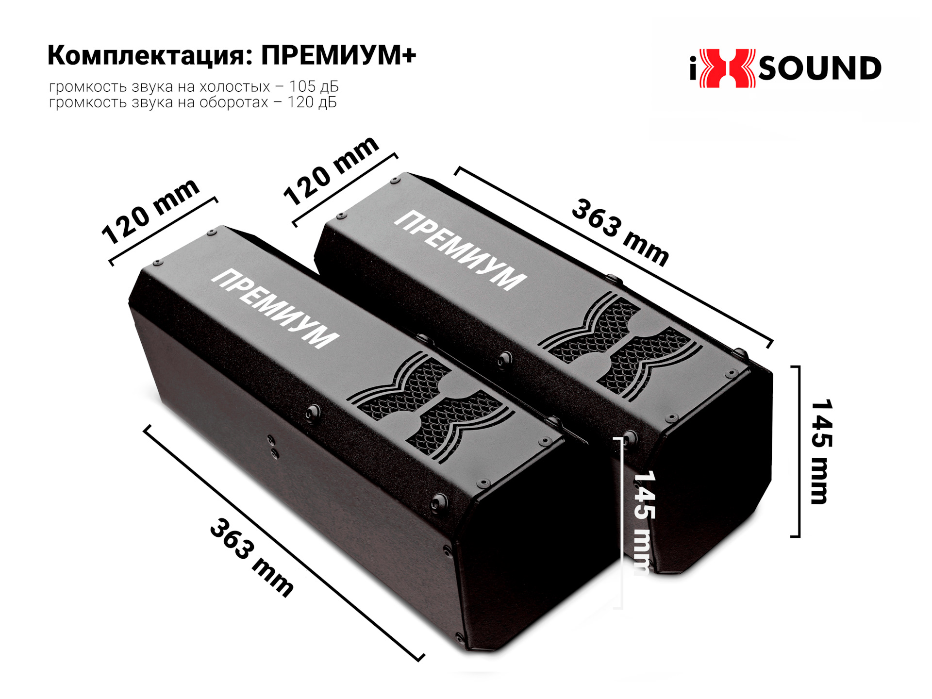 Ixsound схема подключения