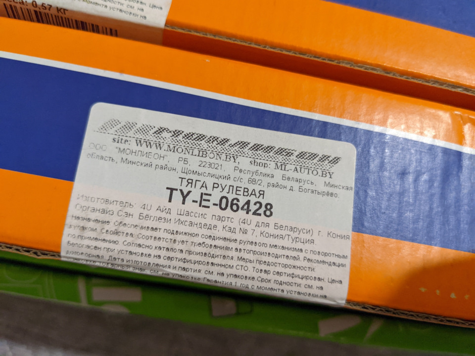 Фото в бортжурнале Toyota Corolla (120). Запчасти на фото: TYE06428