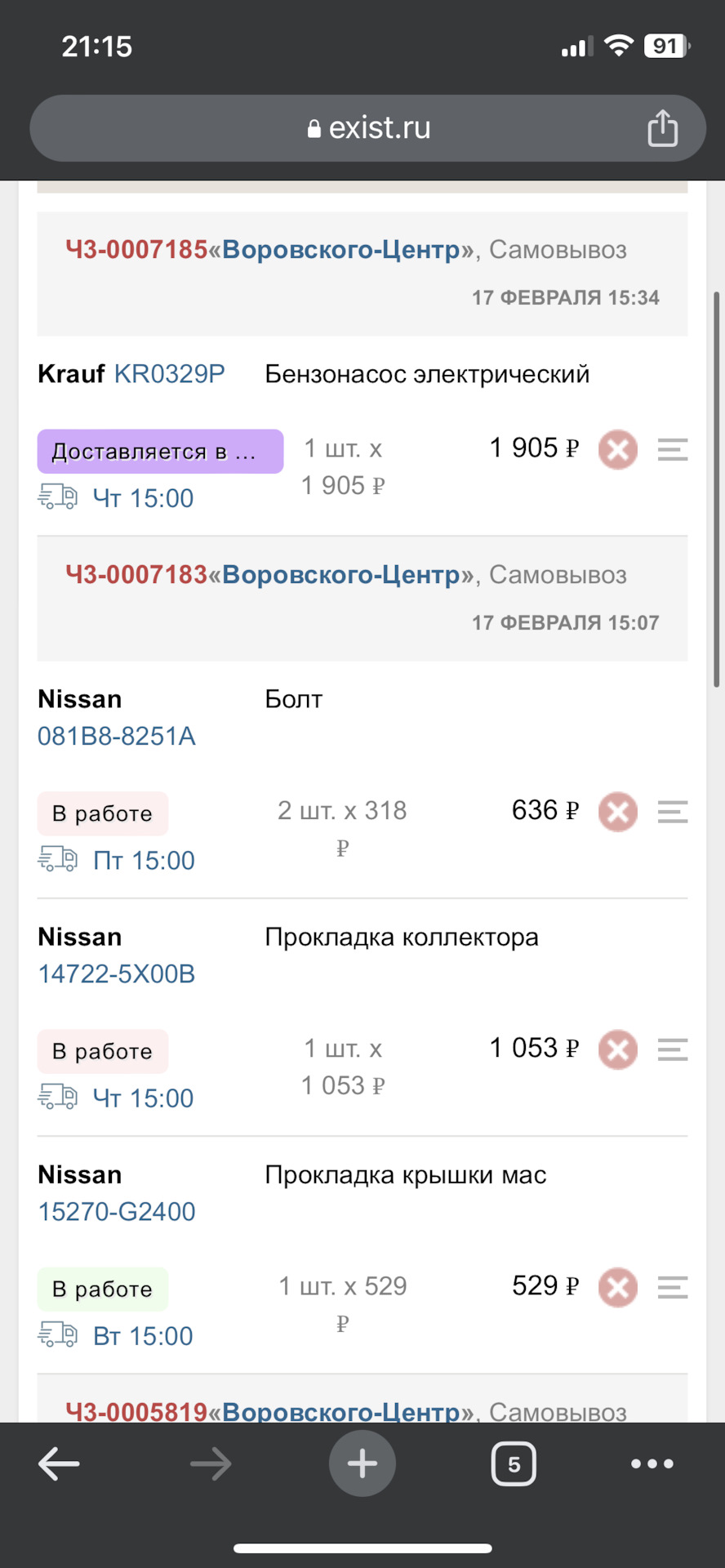 KR0329P Бензонасос электрический KRAUF | Запчасти на DRIVE2