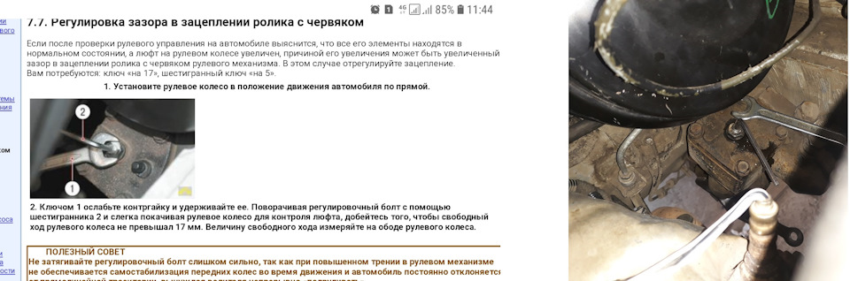 Диагностика ВВБ — Toyota Crown (S210), 2,5 л, 2013 года | наблюдение ...