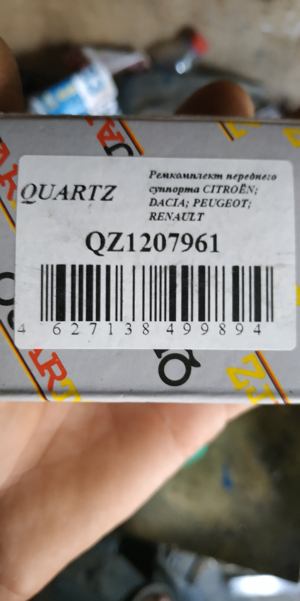 Quartz запчасти