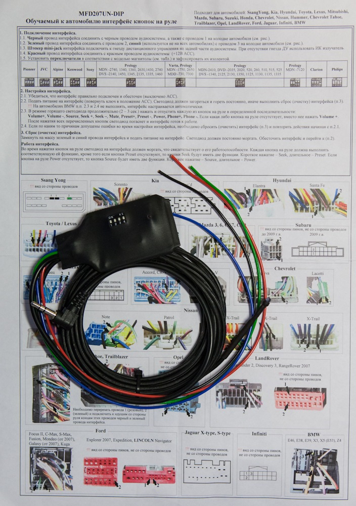 Подключение штатных кнопкок Hands Free к Pioneer — Mitsubishi Lancer X ...