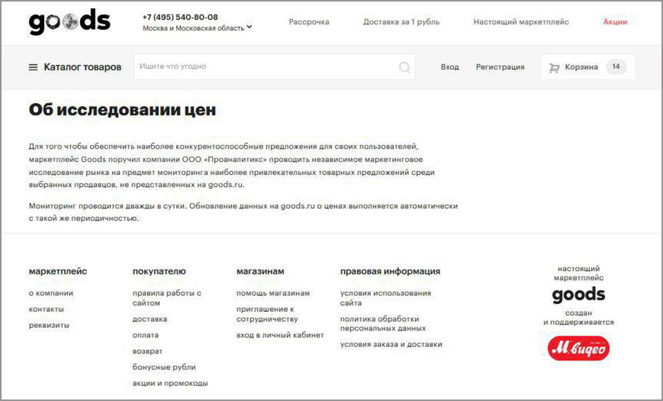 что значит получен курьерской службой goods. Смотреть фото что значит получен курьерской службой goods. Смотреть картинку что значит получен курьерской службой goods. Картинка про что значит получен курьерской службой goods. Фото что значит получен курьерской службой goods