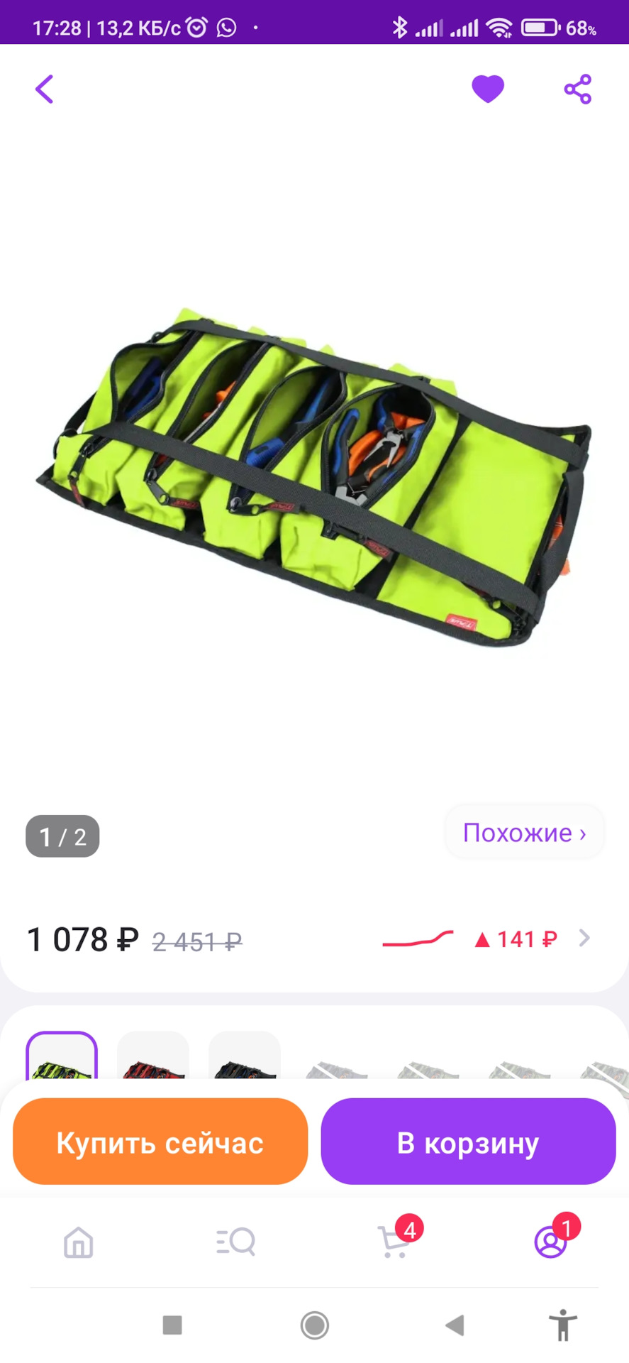206# Ништяки для Белого от "Тачкин гардероб", "TPlus", …а так же визит ...