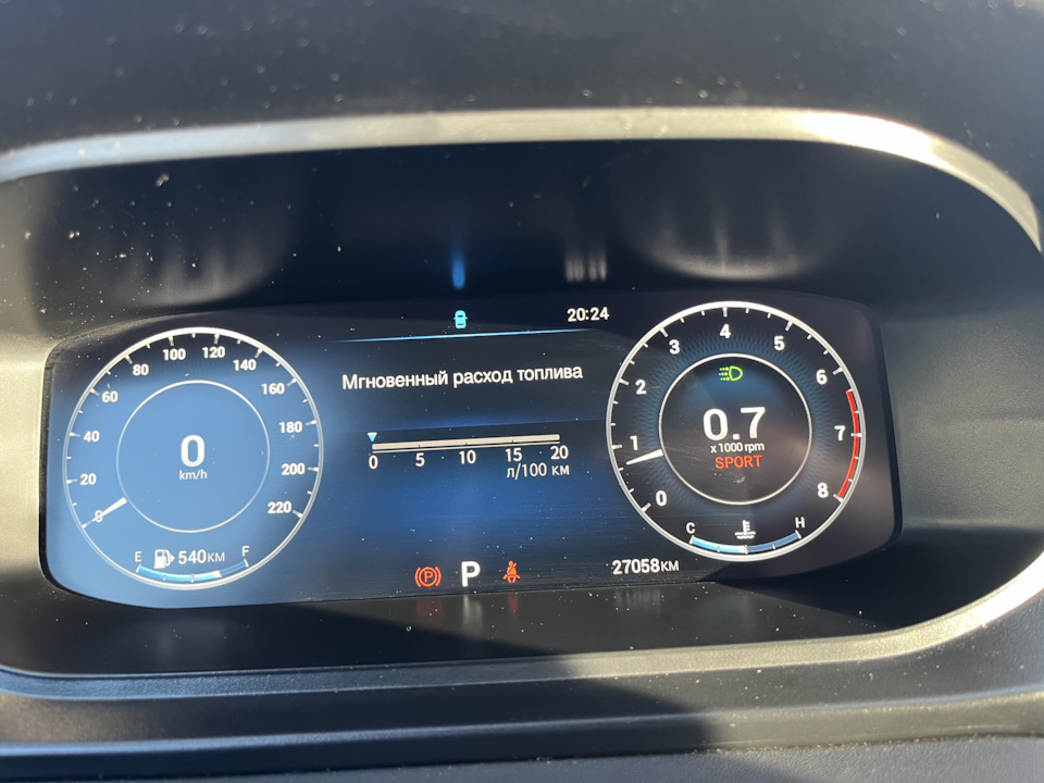 Мгновенный расход — Omoda S5