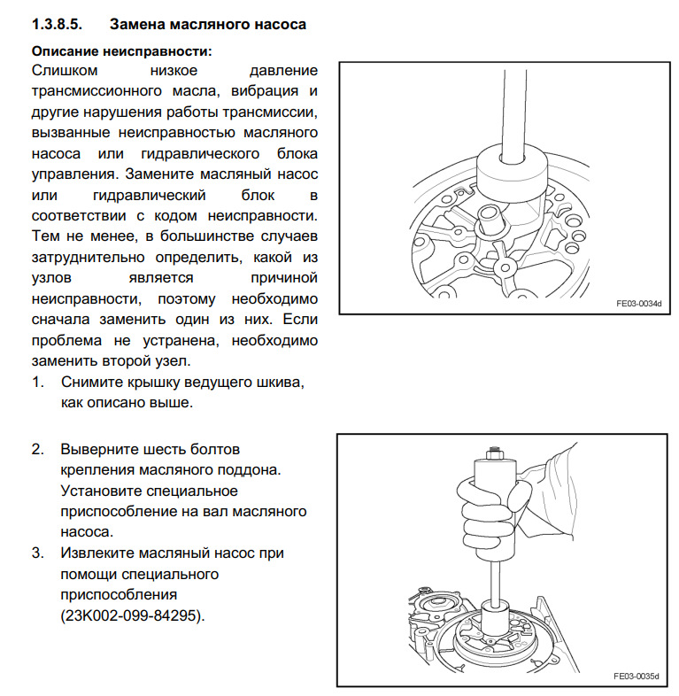 Punch powertrain vt2 схема