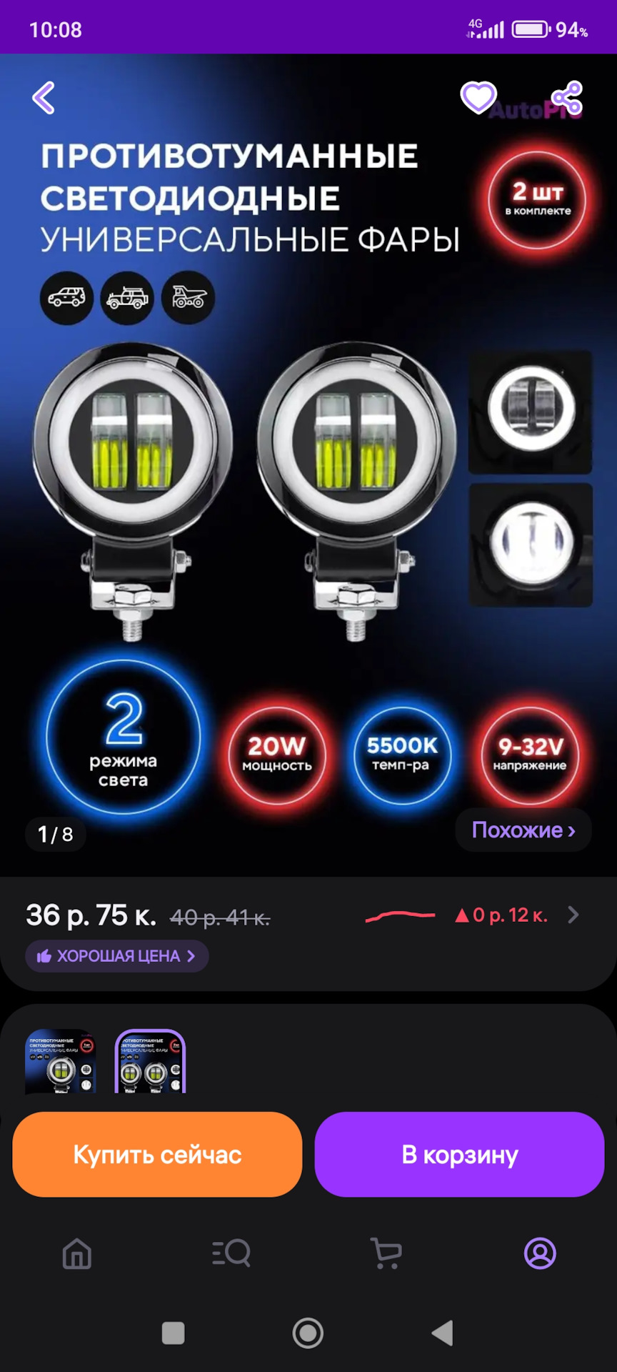 led птф лансер 9 драйв2