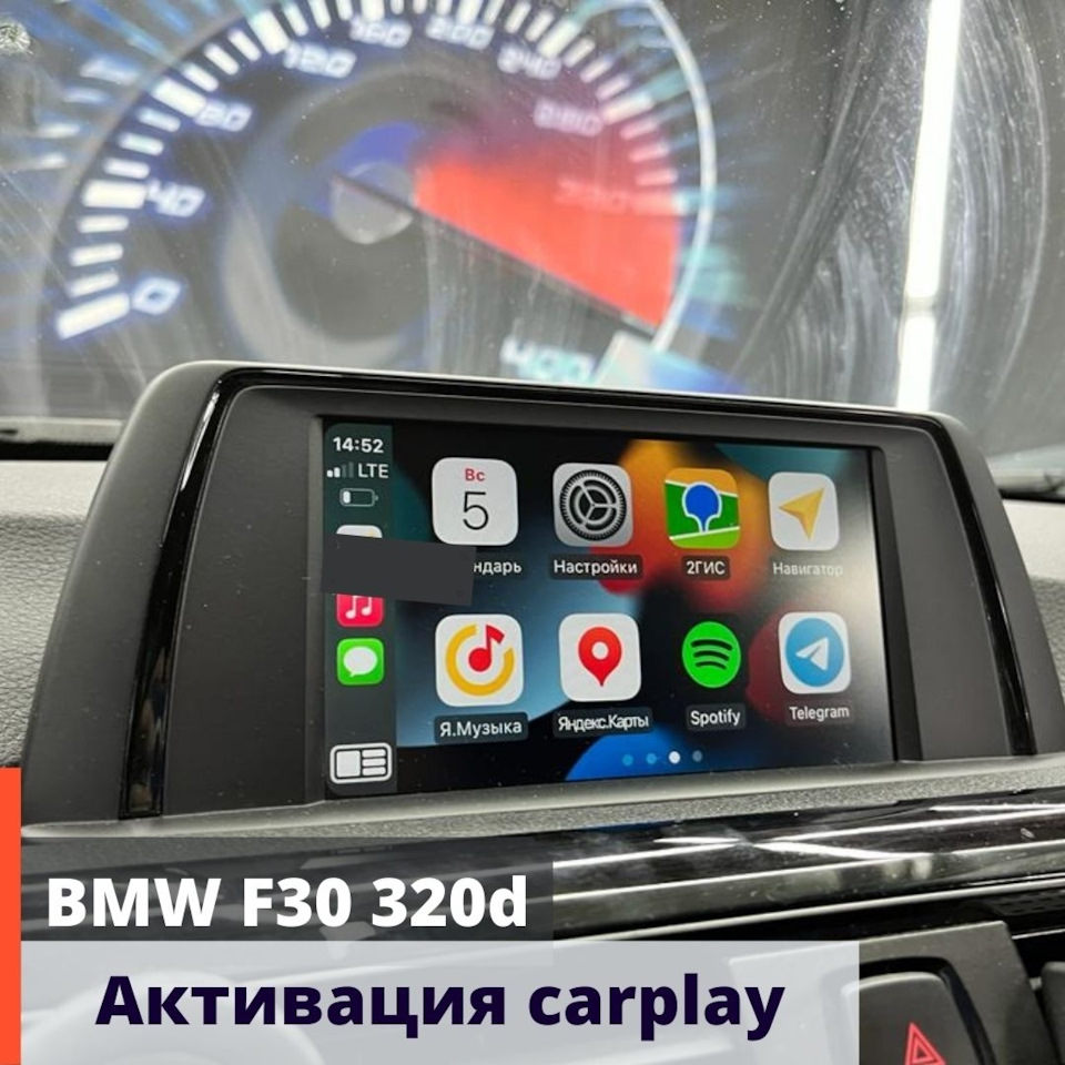 Bmw f30 320d apple carplay ??? DRIVE2
