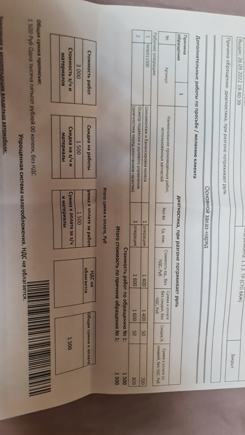 Тряска руля на 90-120 км. Решено) — Hyundai Sonata VIII (DN8), 2,5 л ...