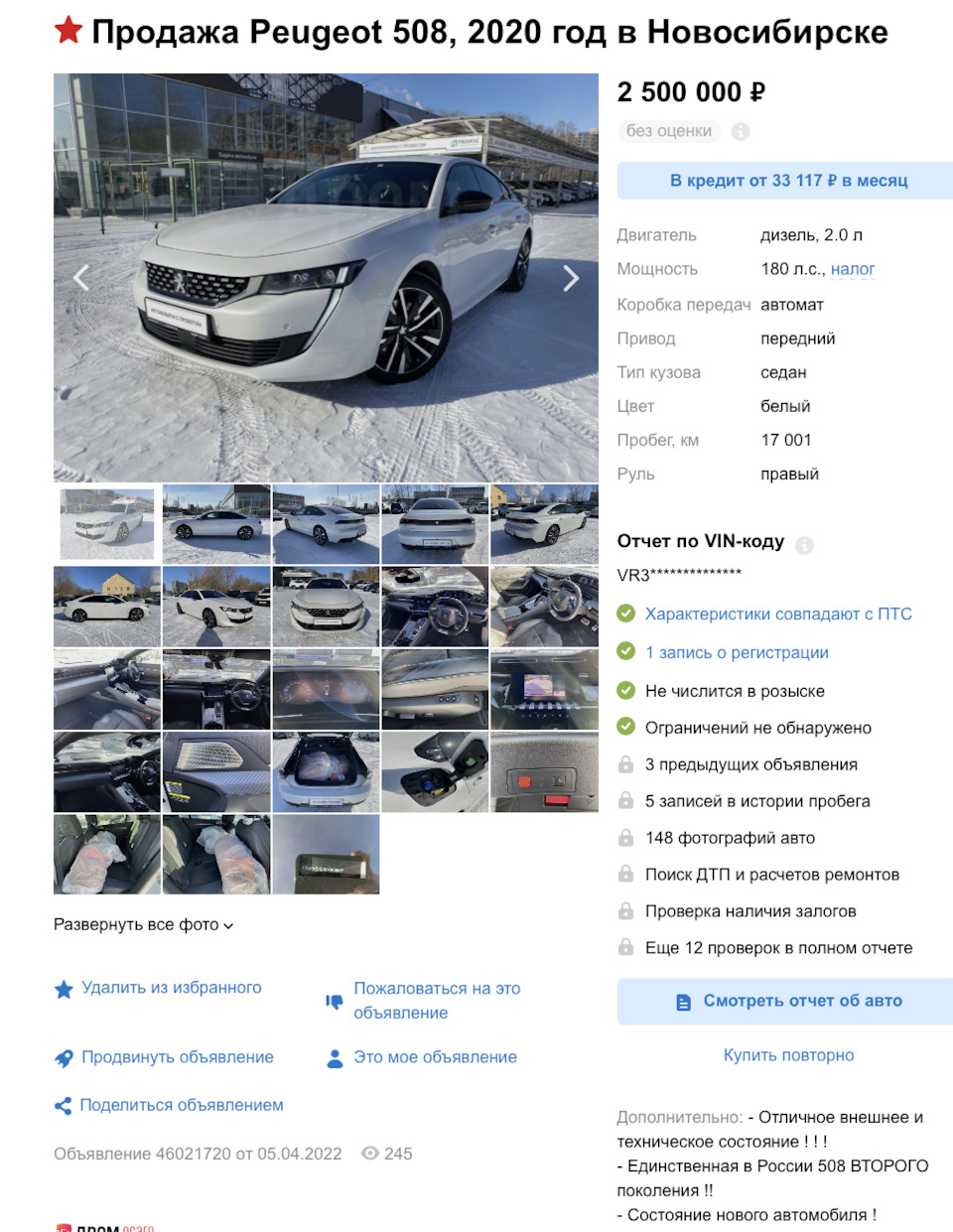 Смотрим «единственную» в РФ Peugeot 508 II — DRIVE2