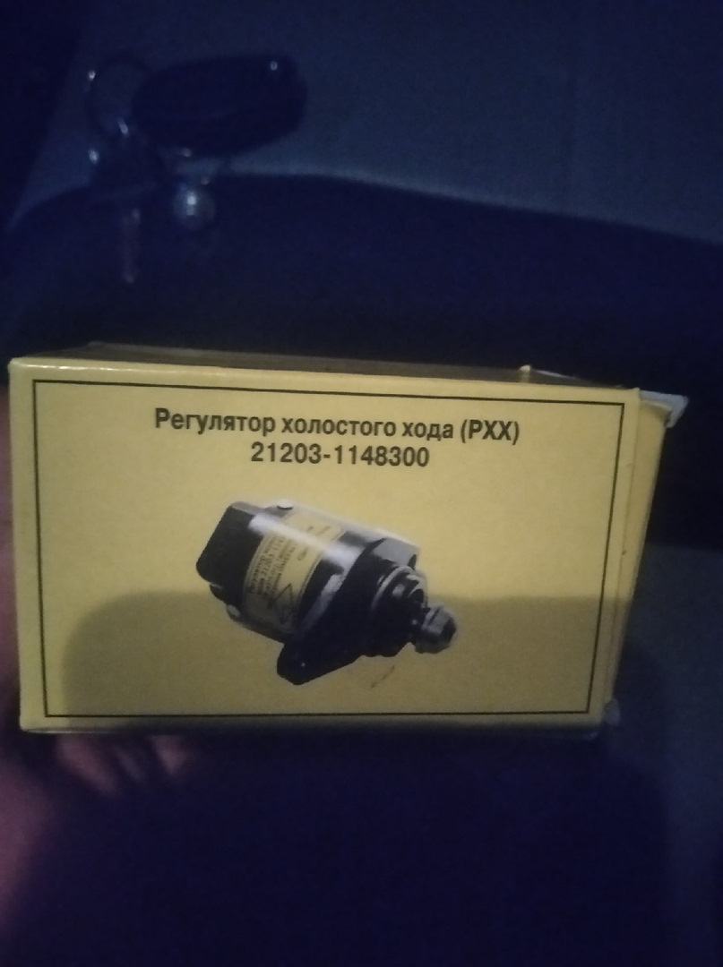 Фото в бортжурнале Chevrolet Niva (1G). Запчасти на фото: 212031148300