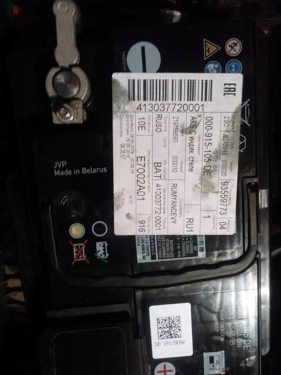 Новая АБ. — Skoda Rapid (1G). Запчасти на фото: 000915105DE