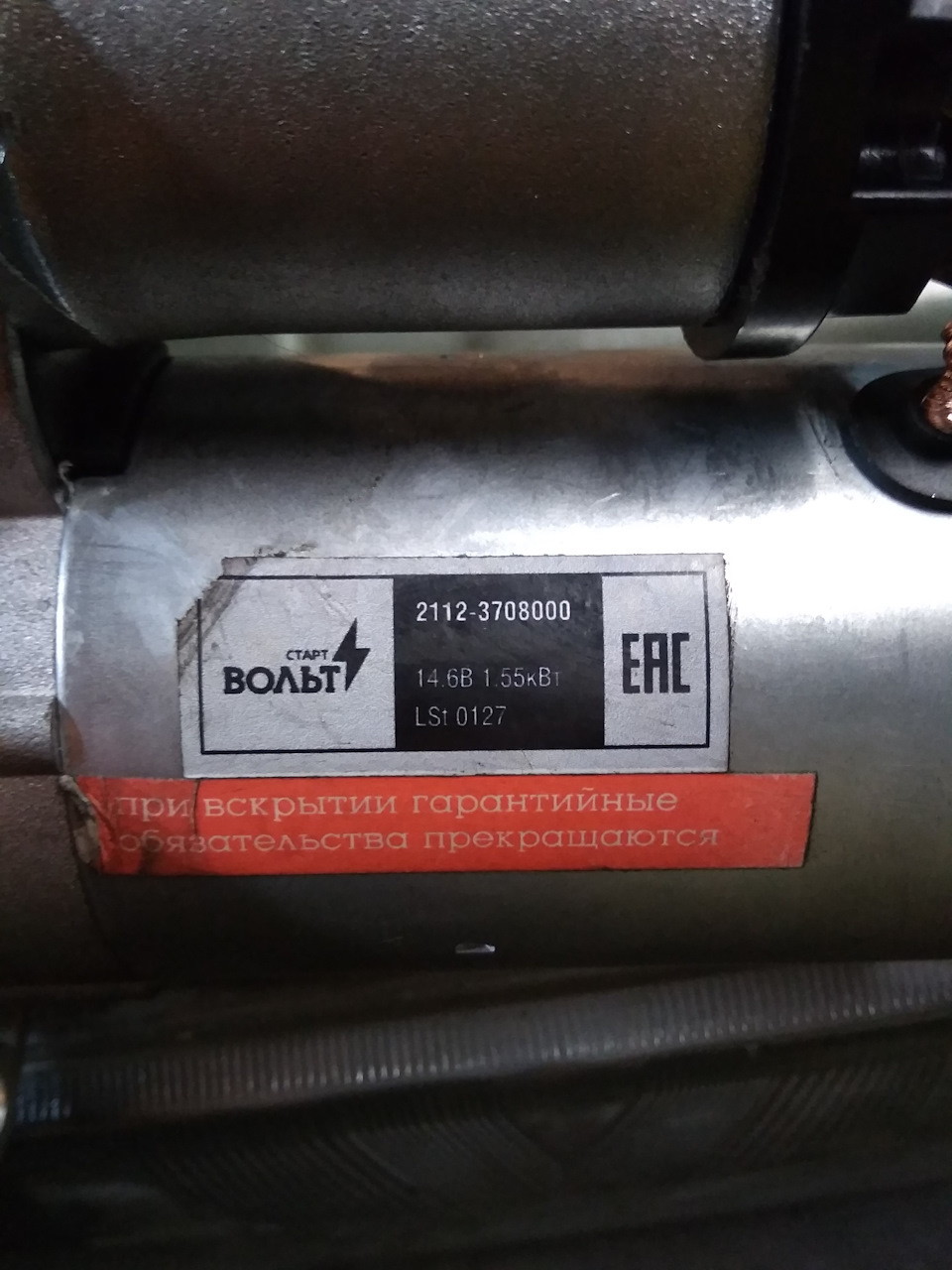 стартер ваз 2112 16 клапанов. гайка крепления стартера ваз 2110. стартер ваз 2112 16. стартер ваз 2112 16. стартер ваз 2112 16 клапанов.