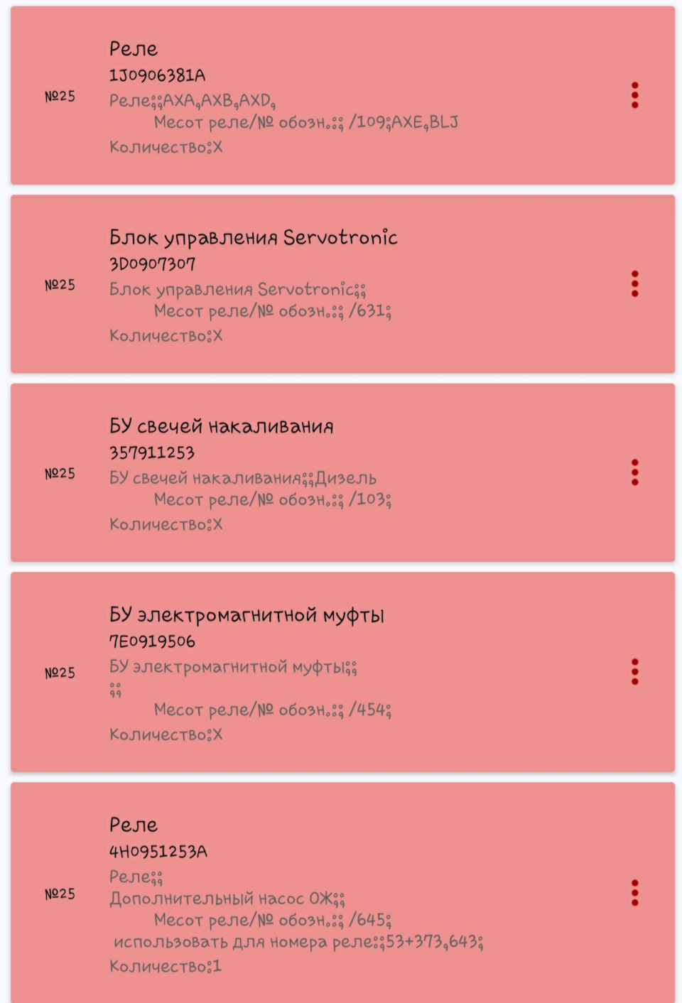 Восстановление питания доппомпы ДОПОЛНЯЕМАЯ — Volkswagen Multivan (T5 ...