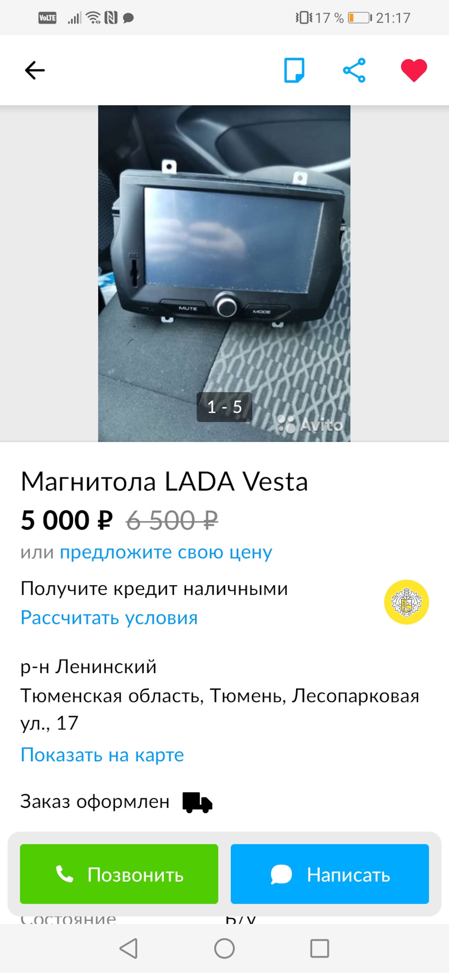 Замена штатной кнопочной магнитолы VESTA на штатную ММС — Lada Vesta SW ...