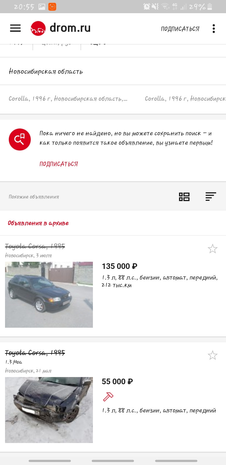 новая жизнь — Toyota Corsa (5G), 1,3 л, 1995 года | продажа машины | DRIVE2