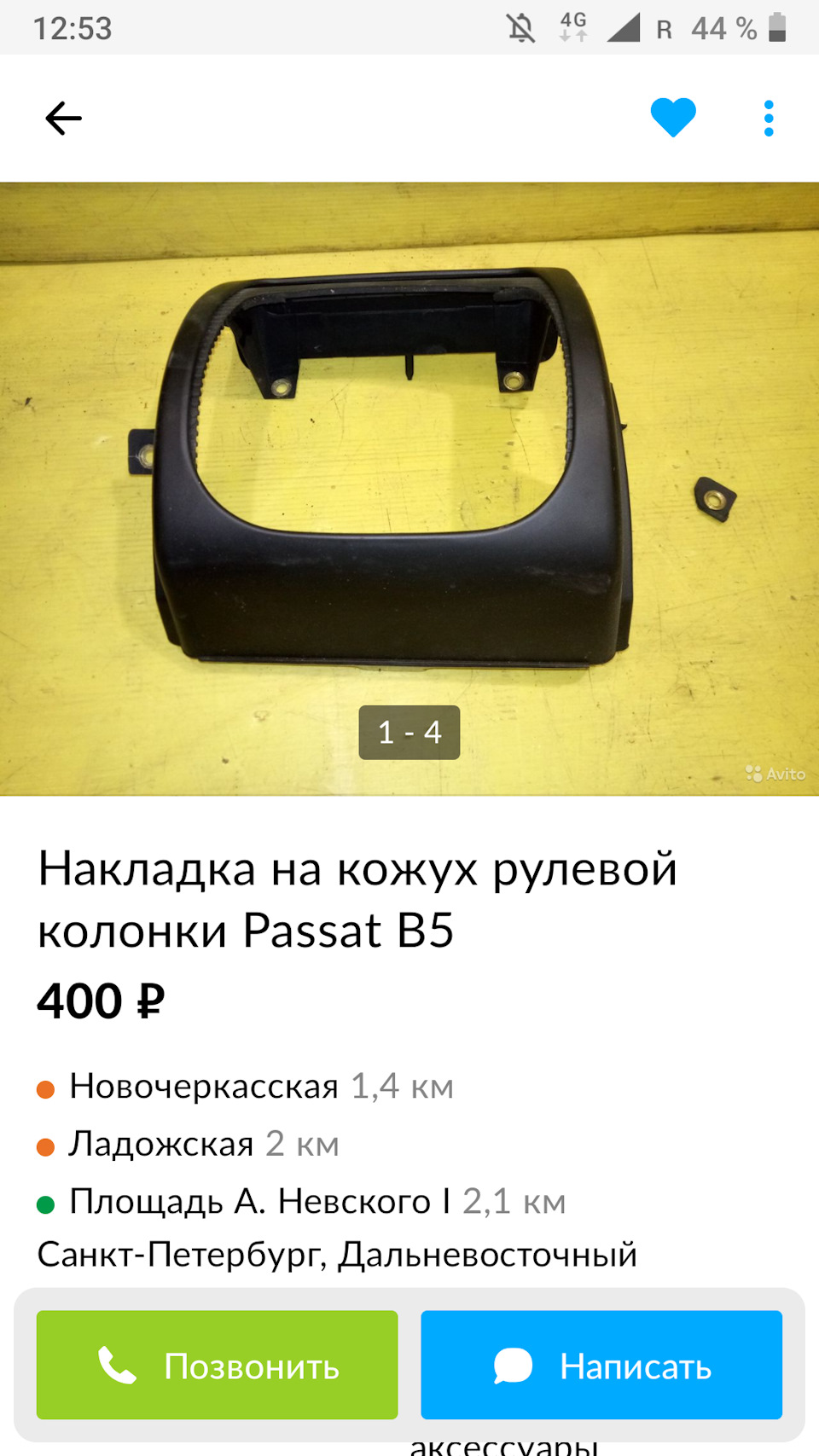 Жабопост или подрулевой пластик и софттач — Volkswagen Passat B5, 2,3 л,  1998 года | своими руками | DRIVE2