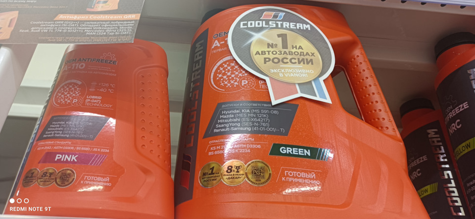 АНТИФРИЗ ЧЕМ ОТЛИЧАЕТСЯ ЯПОНИЯ И ЕВРОПА (выжимка знаний собраных за ...