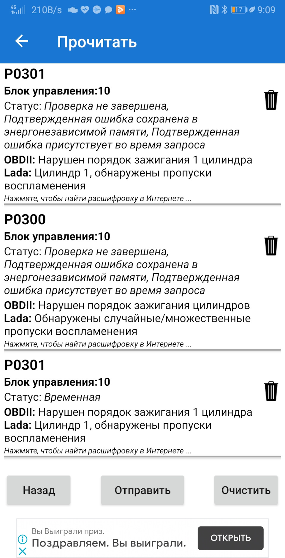 Пропуски зажигания на холодную — Lada Калина хэтчбек, 1,6 л, 2011 года |  электроника | DRIVE2