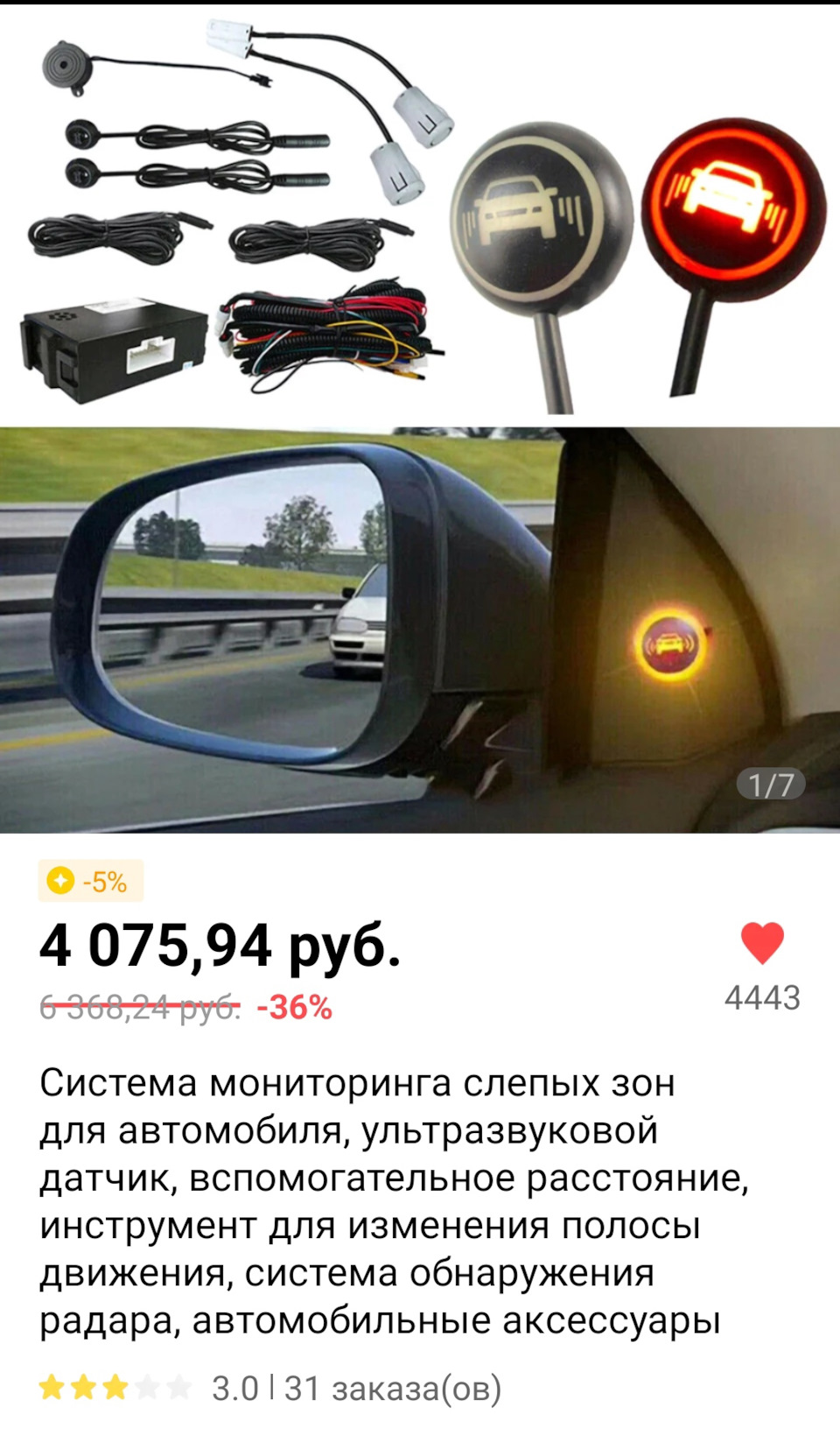 Система мониторинга слепых зон🏎 — DRIVE2