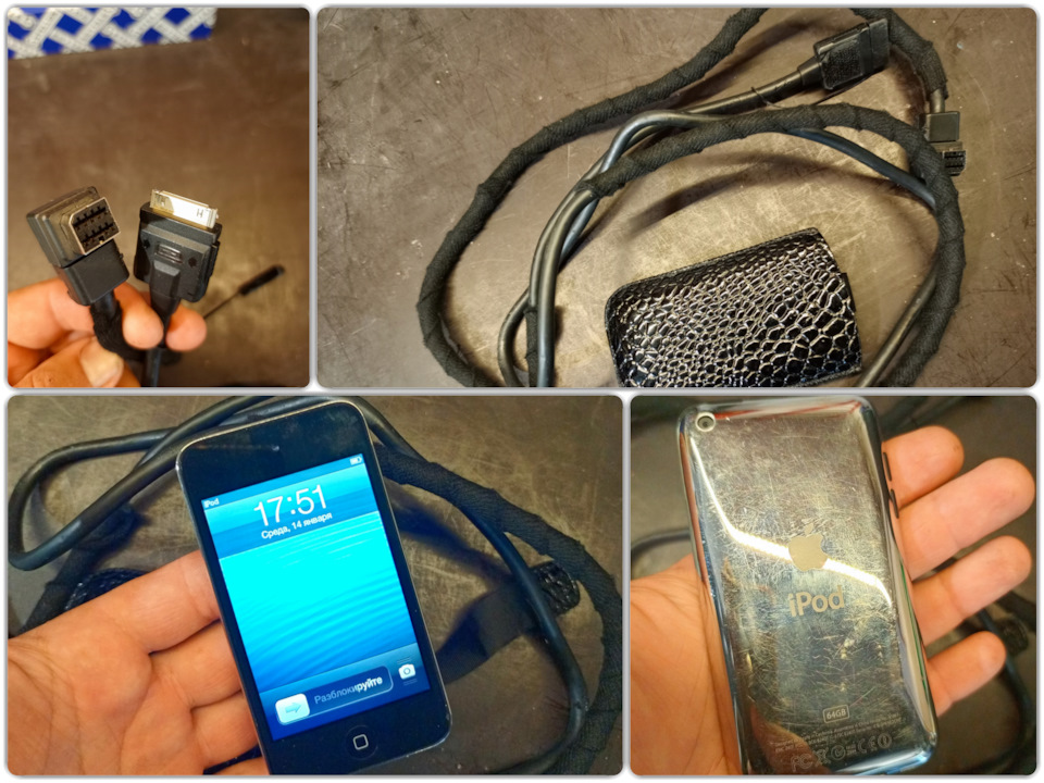 Ещё от старенькой HRZ-099 оставался у меня провод под Iphone\Ipod и сам Ipod Touch 4 на 64Гб памяти. Через него я включал видео. Просто было очень удобно. — Nissan Primera Wagon (W11)