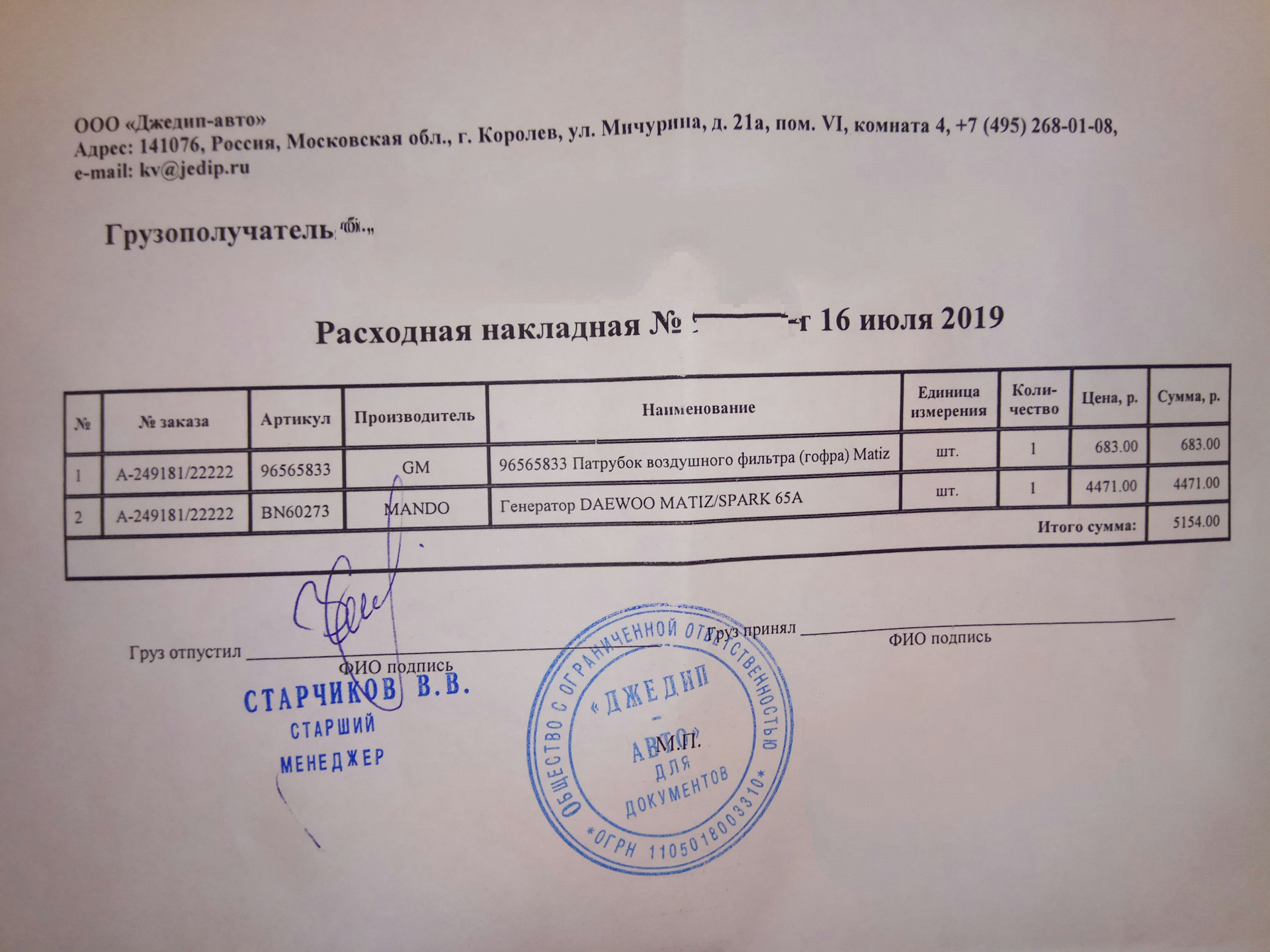 Коллектив автосалона. Jedip. Магазин навигатор запчасти камаз. Jedip. Do it meme star wars.