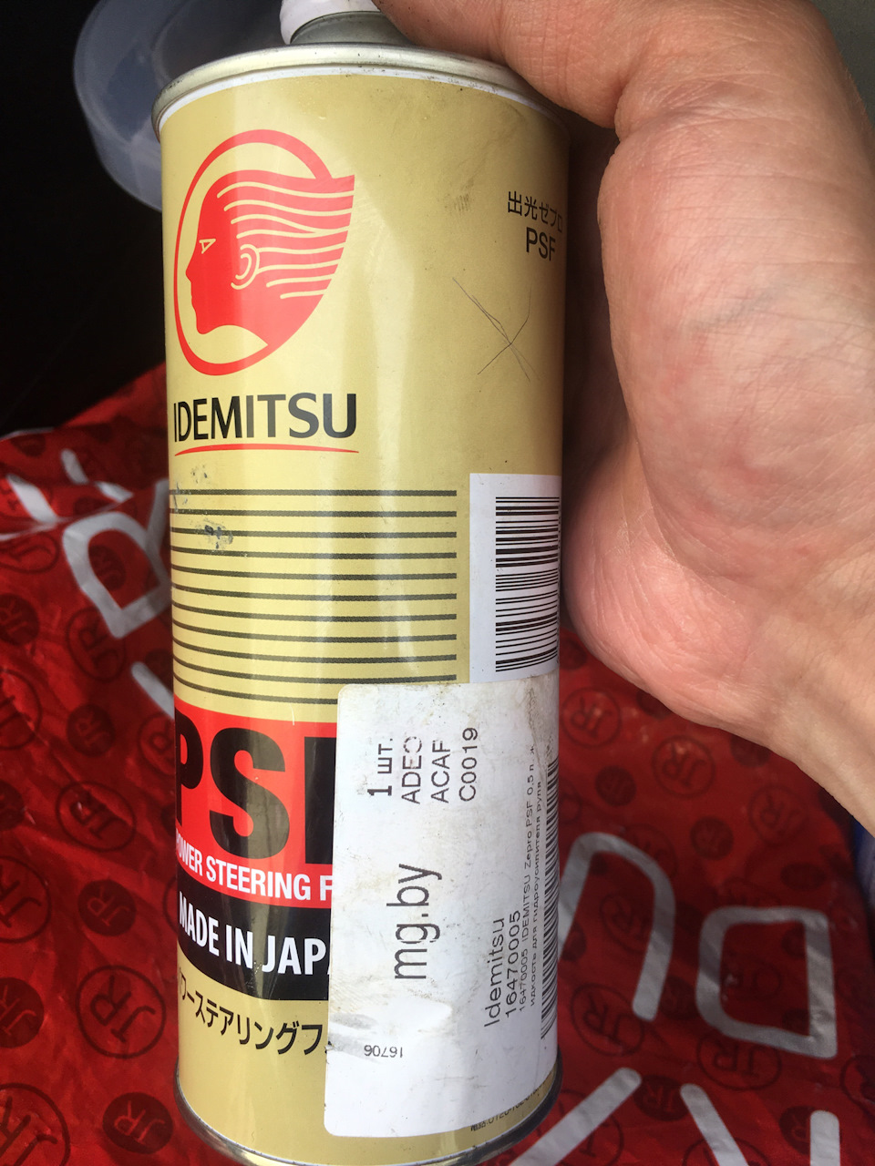 16470005 Жидкость ГУР ID Zepro PSF (0,5 л) 1647-0005 IDEMITSU ...