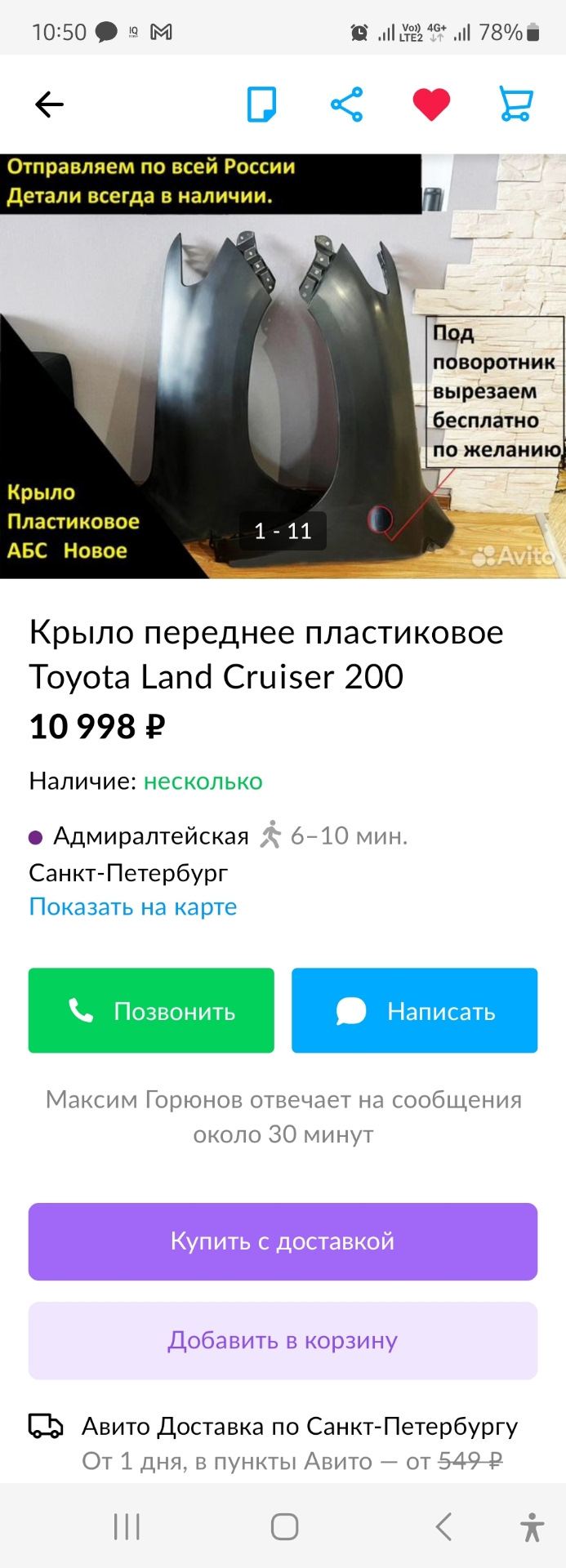 Планы на лето. Кузовные работы. — Toyota Land Cruiser 200, 4,5 л, 2009 года  | просто так | DRIVE2