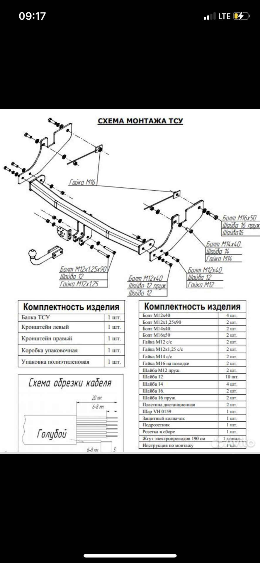 Фаркоп — Great Wall Safe, 2,2 л, 2008 года | аксессуары | DRIVE2