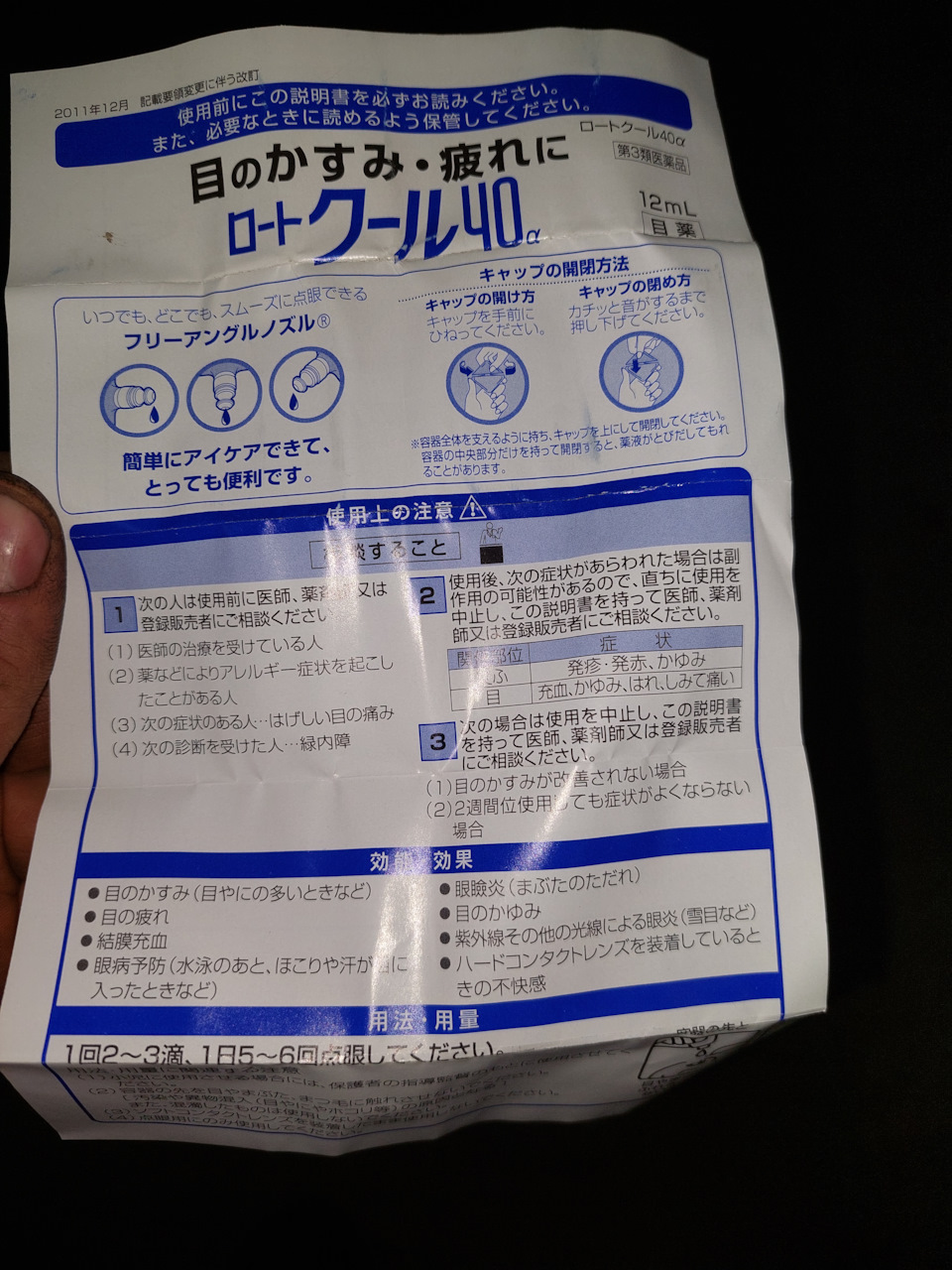 Инструкцию кстати без проблем переводил яндекс.переводчик — ГАЗ Соболь 4х4