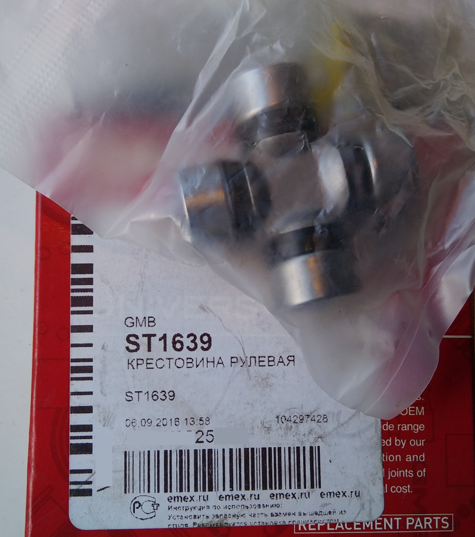 Замена крестовины рулевого карданчика — Toyota Avensis I, 2 л, 2001 ...