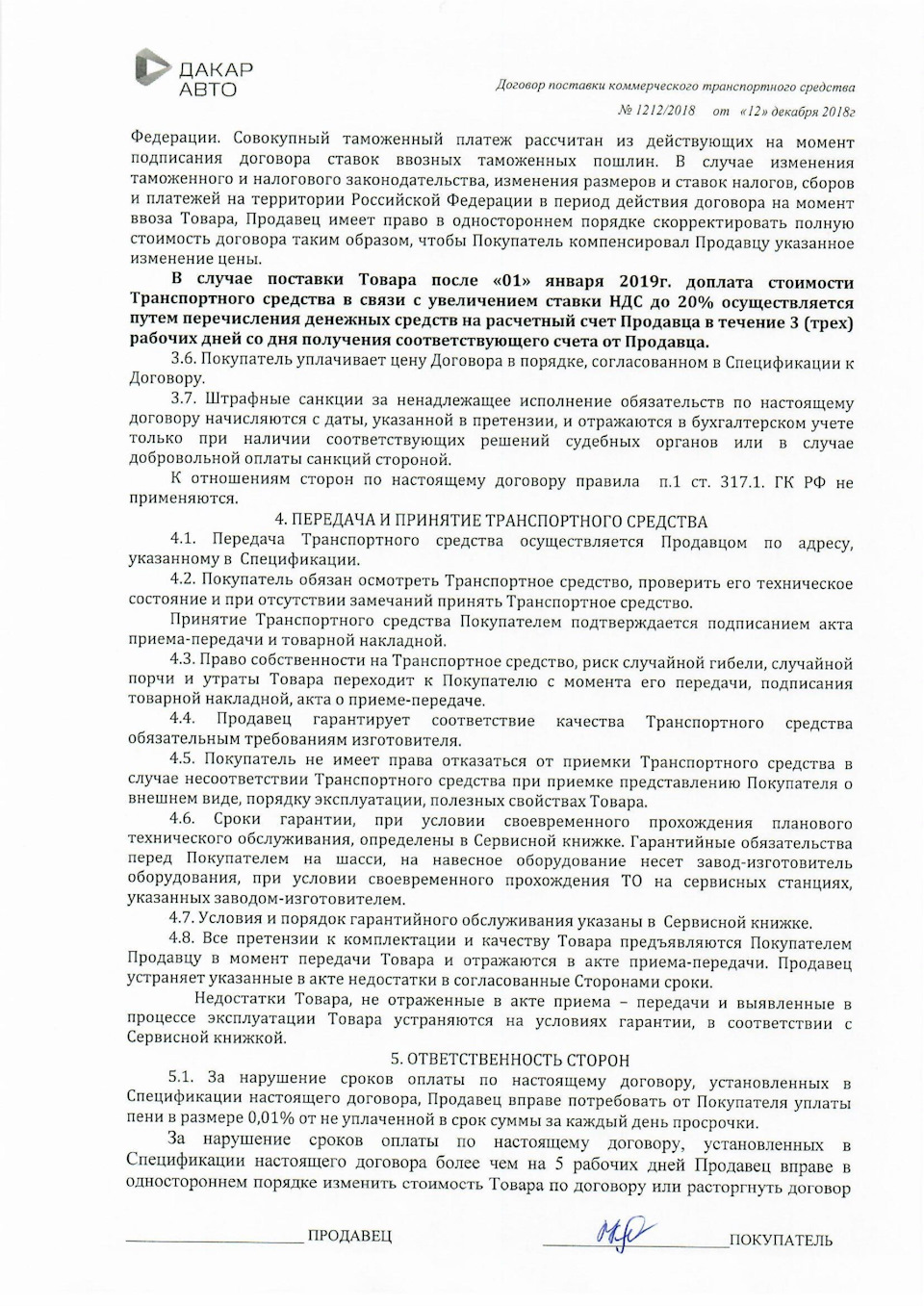 Продавец не хочет возвращать всю сумму предоплаты за авто — Сообщество  «Юридическая Помощь» на DRIVE2