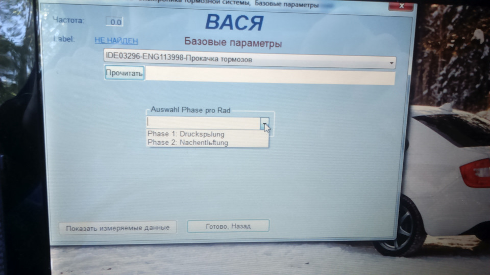 прокачка тормозов пассат б6 вася диагност