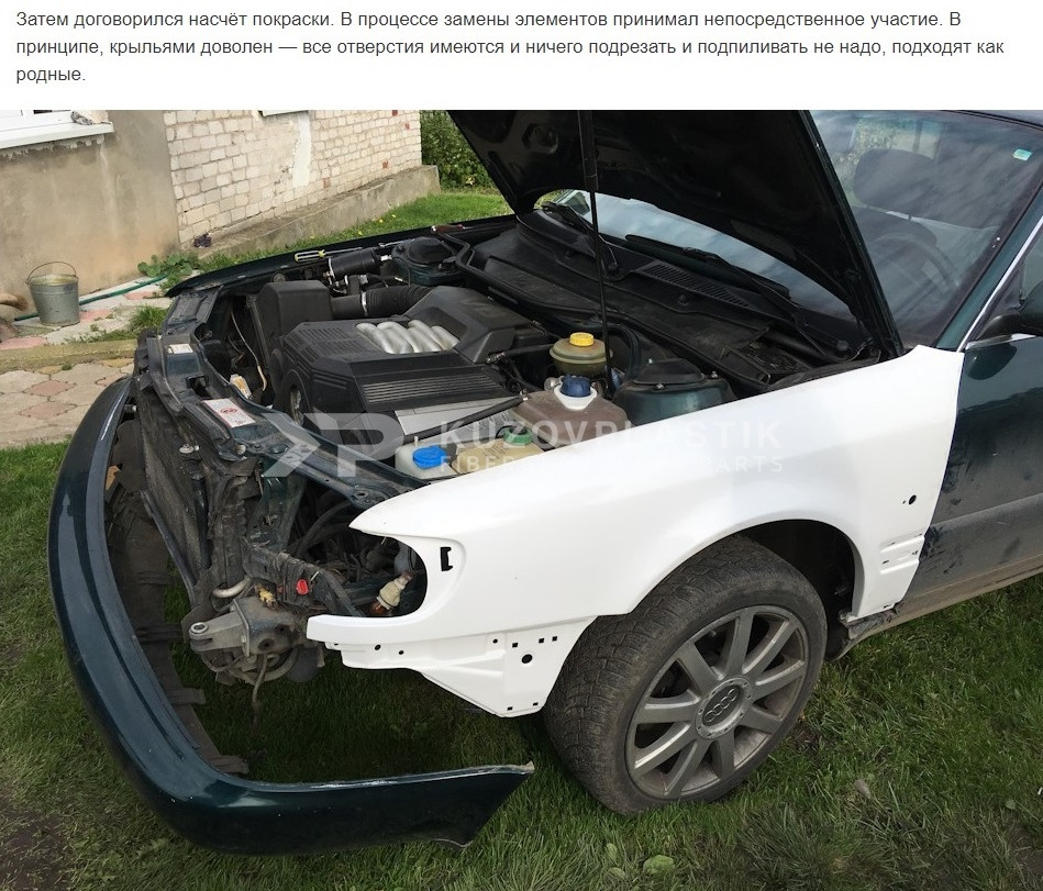 КРЫЛЬЯ AUDI A6 C4 ОТЗЫВЫ И ФОТО — KUZOVPLASTIK на DRIVE2