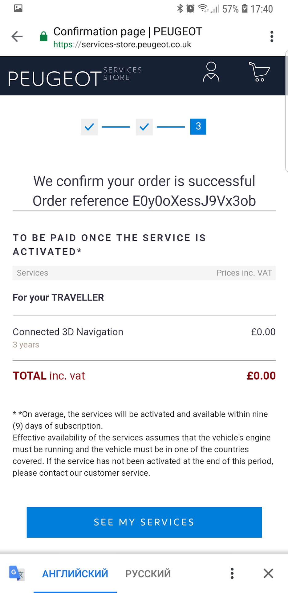 Дело — Peugeot Traveller