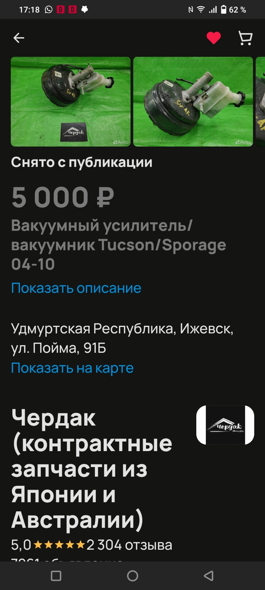 С подклиниванием суппортов решено, но вопрос остался что было? ВУТ или ГТЦ?  Присоединяемся, обсуждаем. — KIA Sportage (2G), 2 л, 2009 года | поломка |  DRIVE2