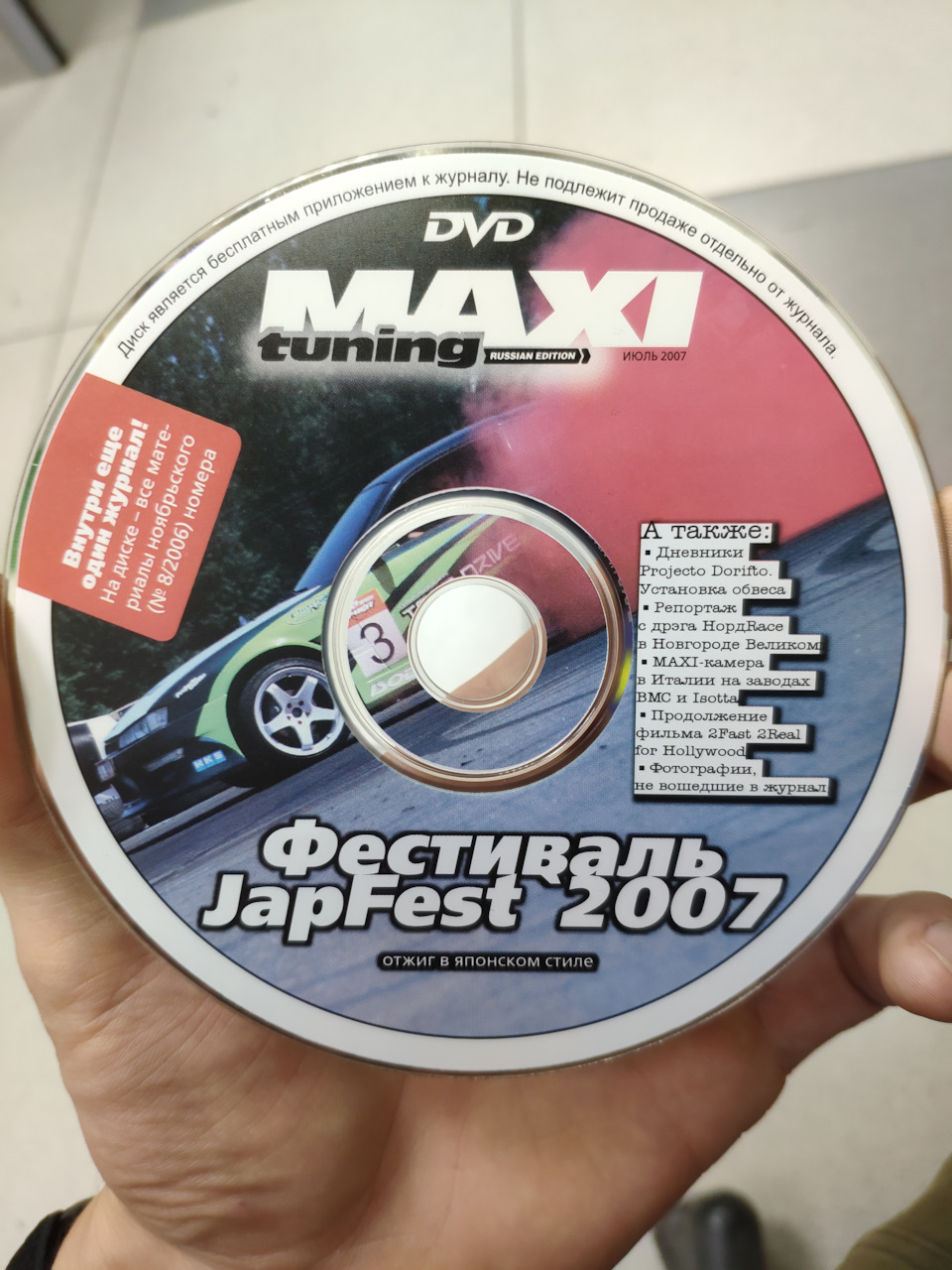 Журнал Maxi Tuning Июль 2007 — DRIVE2