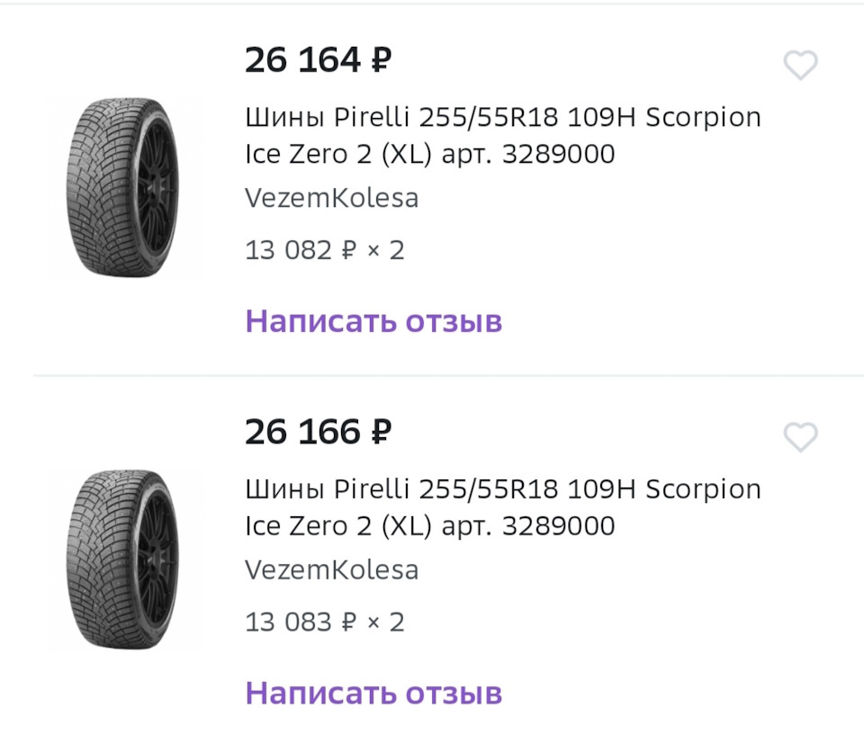 Купить Автомобильные Шины На Вайлдберриз