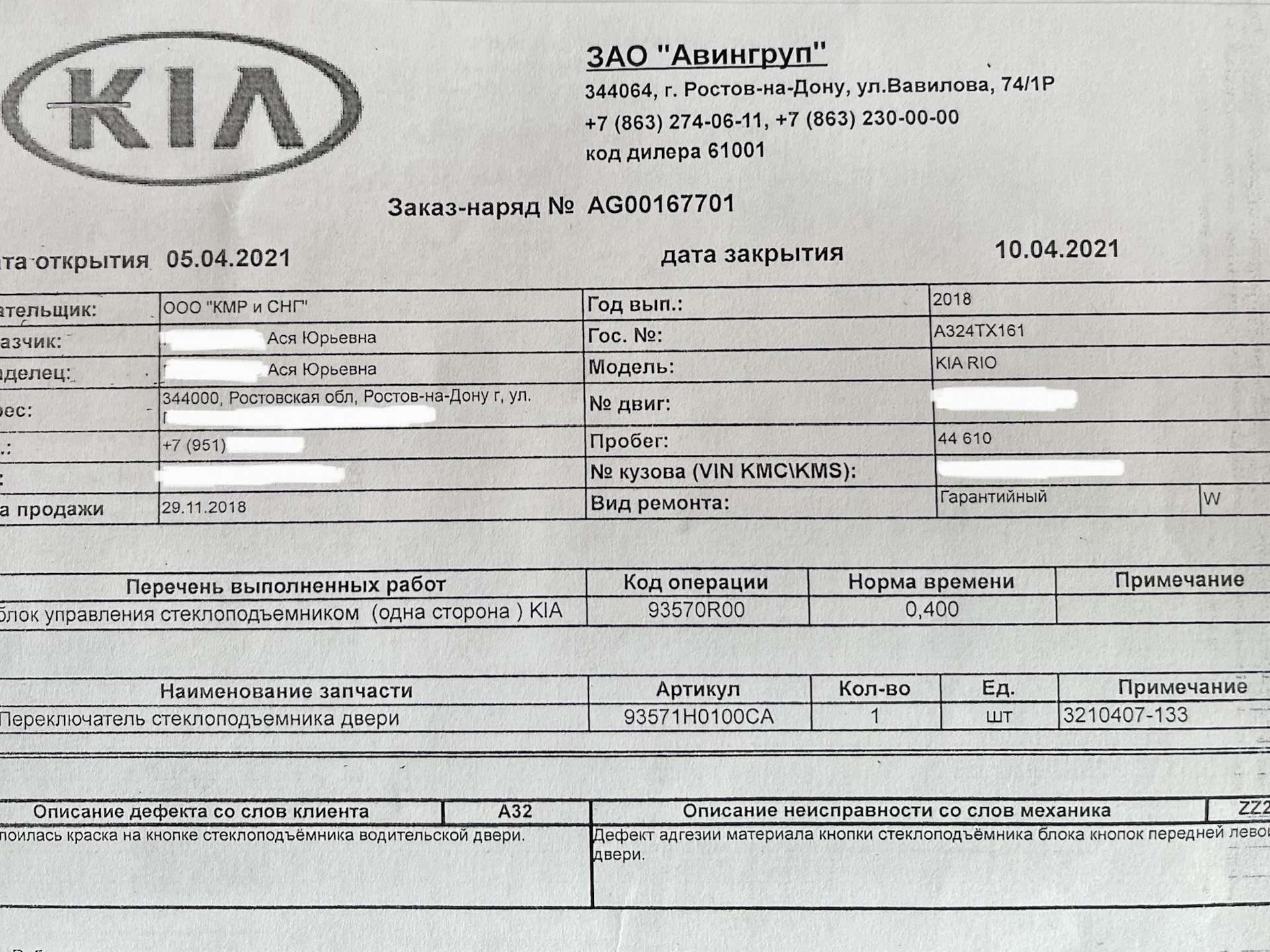 Обязательно ли то у официального дилера. То-1 автомобиля. Ответ дилера по гарантии. Обязательно ли то у официального дилера. Обязательно ли то у официального дилера.