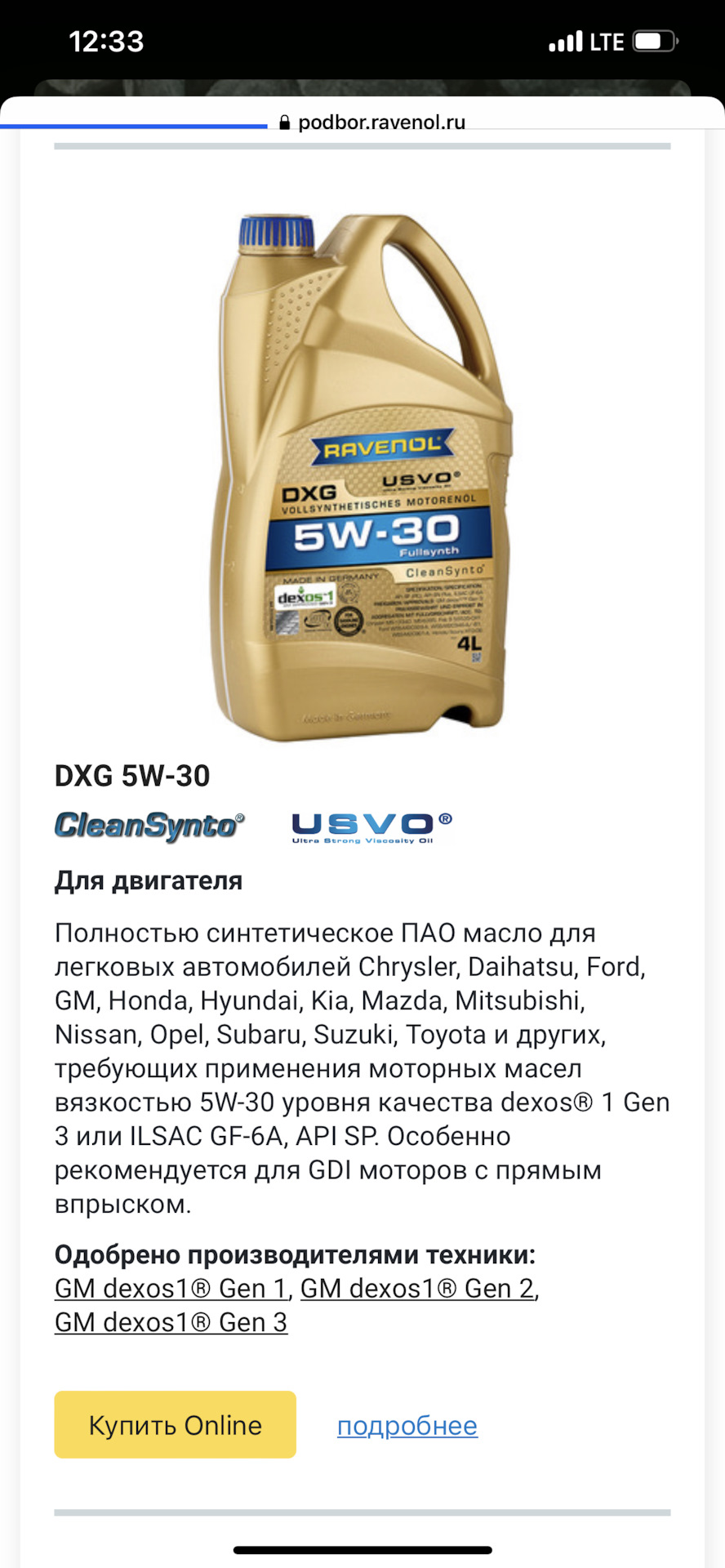 Ravenol vollsynth turbo vst sae 5w-40. Ravenol f3. Равенол масло подбор по марке. Равенол масло подбор по марке. Ravenol заливают.