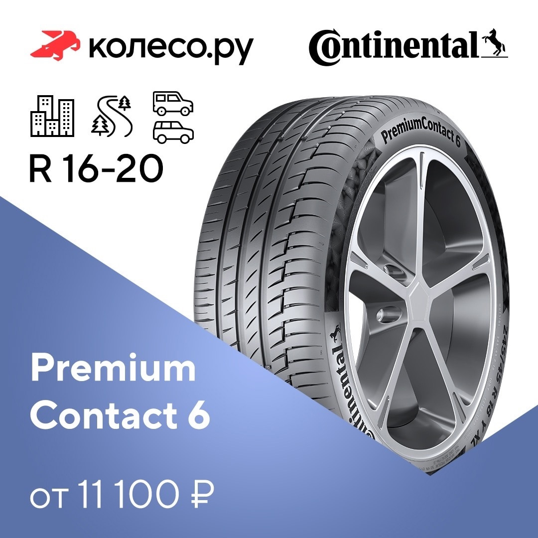 Сегмент шин. 102s шины что это. Резина Summer SUV Tubeless. Шины City Comfort. Ланвигатор шины комфорт 2